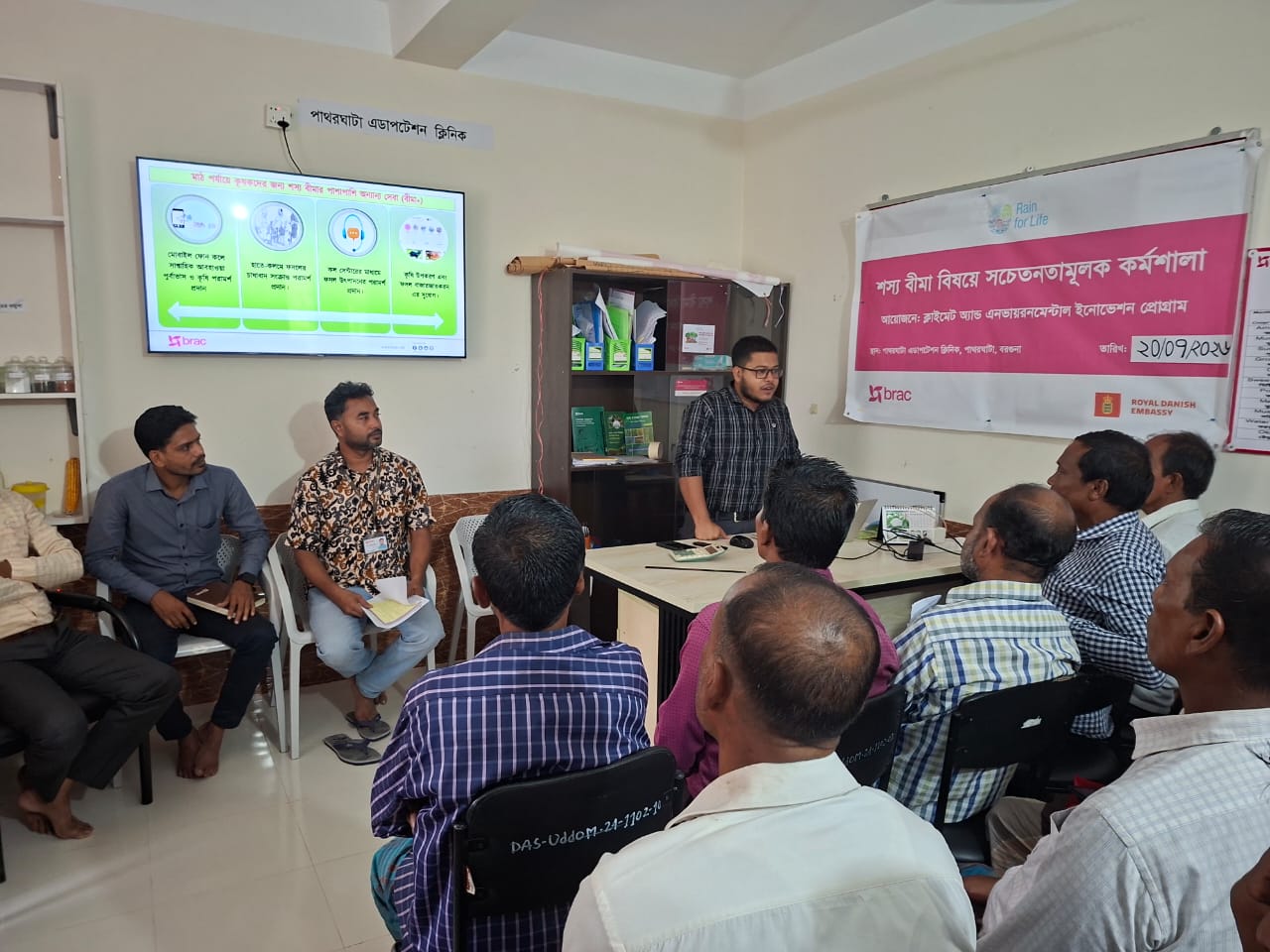 পাথরঘাটায় শস্য নিরাপত্তা বীমা বিষয়ক কর্মশালা অনুষ্ঠিত