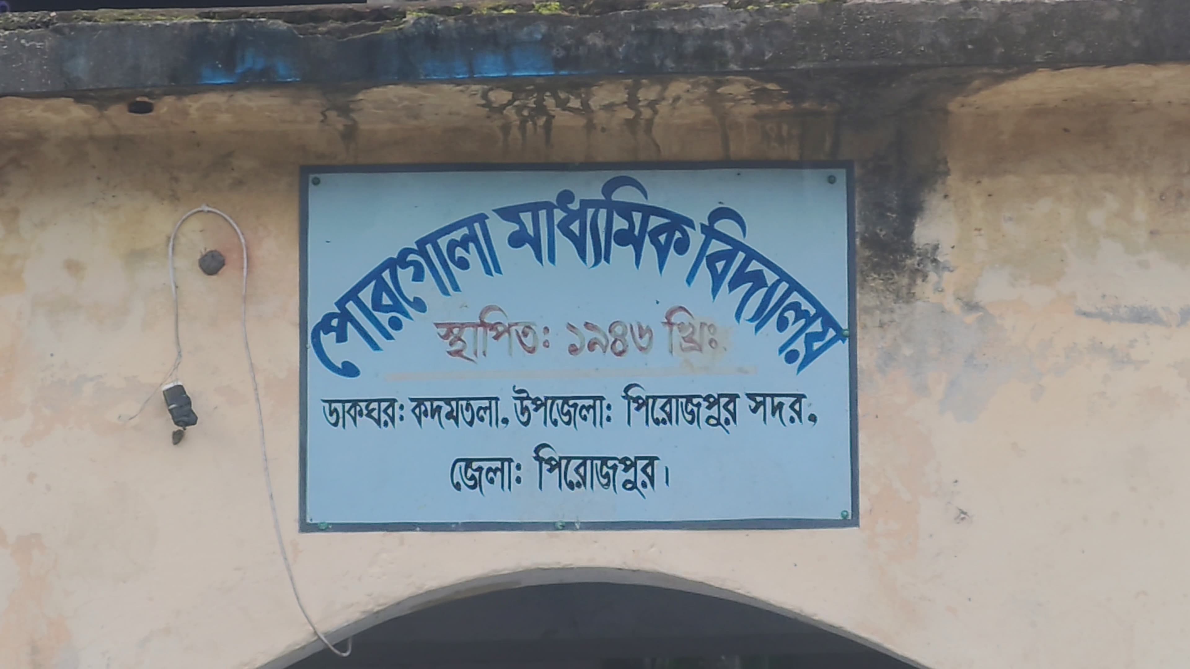 সাত শিক্ষক, আট পরীক্ষার্থী পাস করেনি একজনও; শিক্ষক সংকট ও অনিয়মিত ক্লাসের অভিযোগ