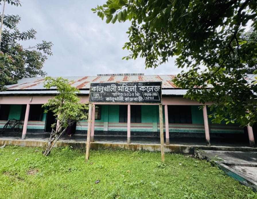 রাজবাড়ীর কালুখালীতে এইচএসসি পরীক্ষায় অসাধু উপায় অবলম্বন করায় বহিষ্কার ৫ পরীক্ষার্থী
