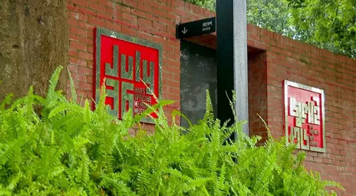 জুলাই জাদুঘরের টিকিট কাটবেন যেভাবে, জেনে নিন দাম