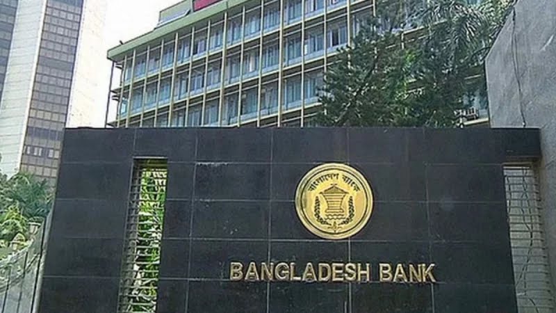বাংলাদেশ ব্যাংকে বসেই নিষিদ্ধ জুয়া ও ক্রিপ্টো লেনদেন করছিলেন কর্মকর্তা, বরখাস্ত