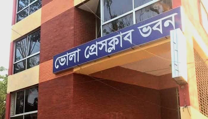 ভোলা প্রেসক্লাব নির্বাচনে ১৯ প্রার্থীর মনোনয়নপত্র দাখিল, তিন পদে একক প্রার্থী