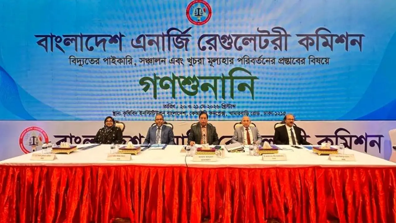 সবার মতামতের ভিত্তিতে বিদ্যুতের গণশুনানি ফলপ্রসূ হয়েছে