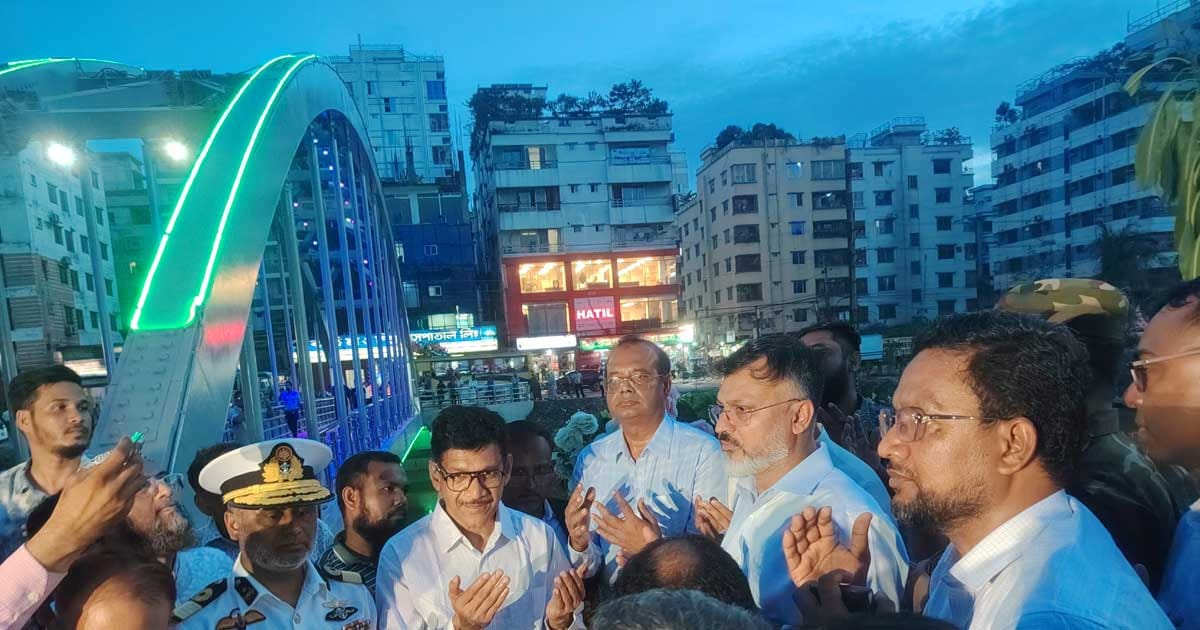 ডিএনসিসি প্রশাসক শফিকুল ইসলাম খান মিল্টনের হাত ধরে উন্মোচিত আফতাবনগর-বনশ্রী ফুটওভার ব্রিজ