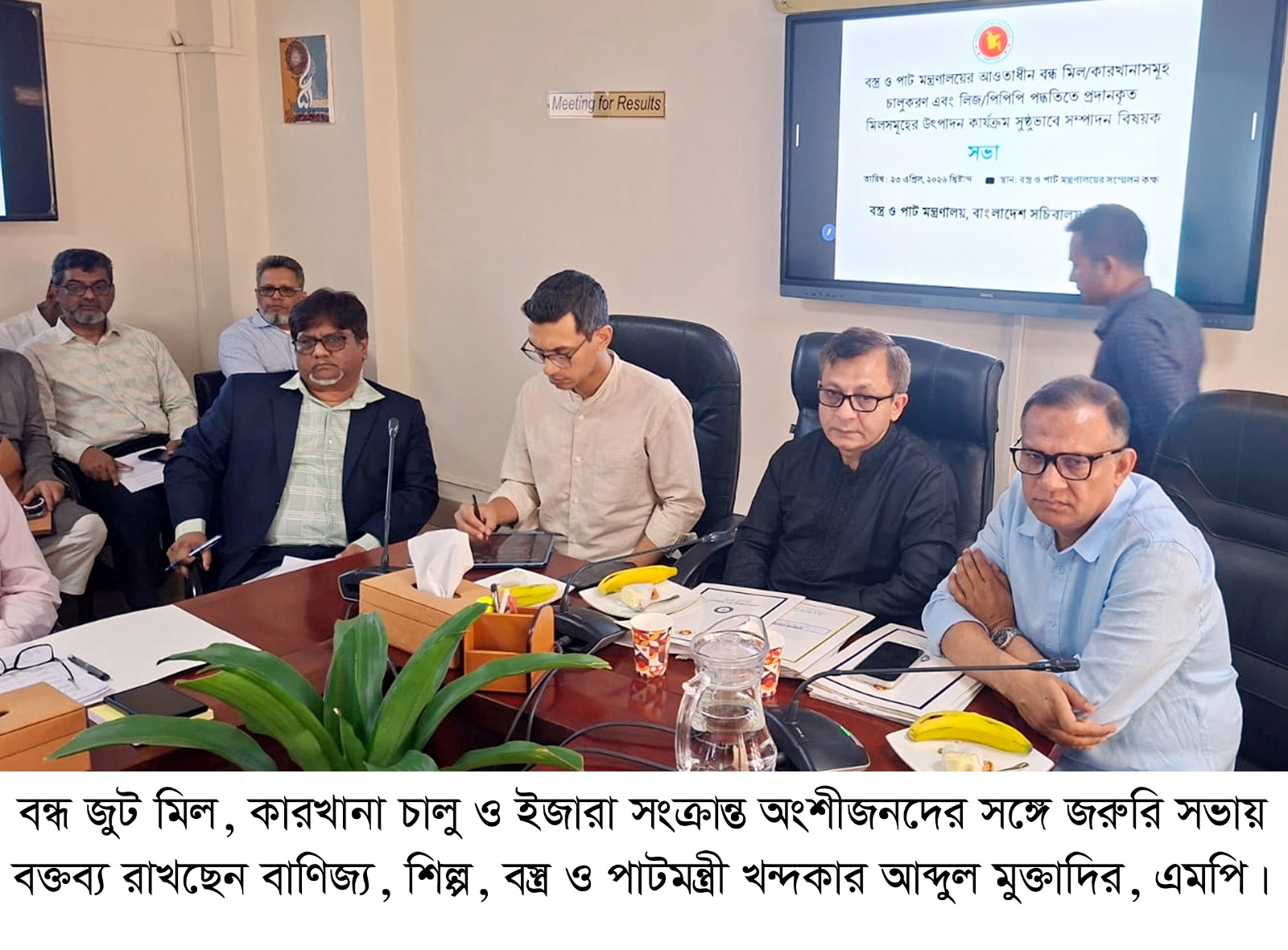 বেসরকারি উদ্যোগে চালু হবে সরকারি ৬টি বন্ধ পাটকল: খন্দকার মুক্তাদির