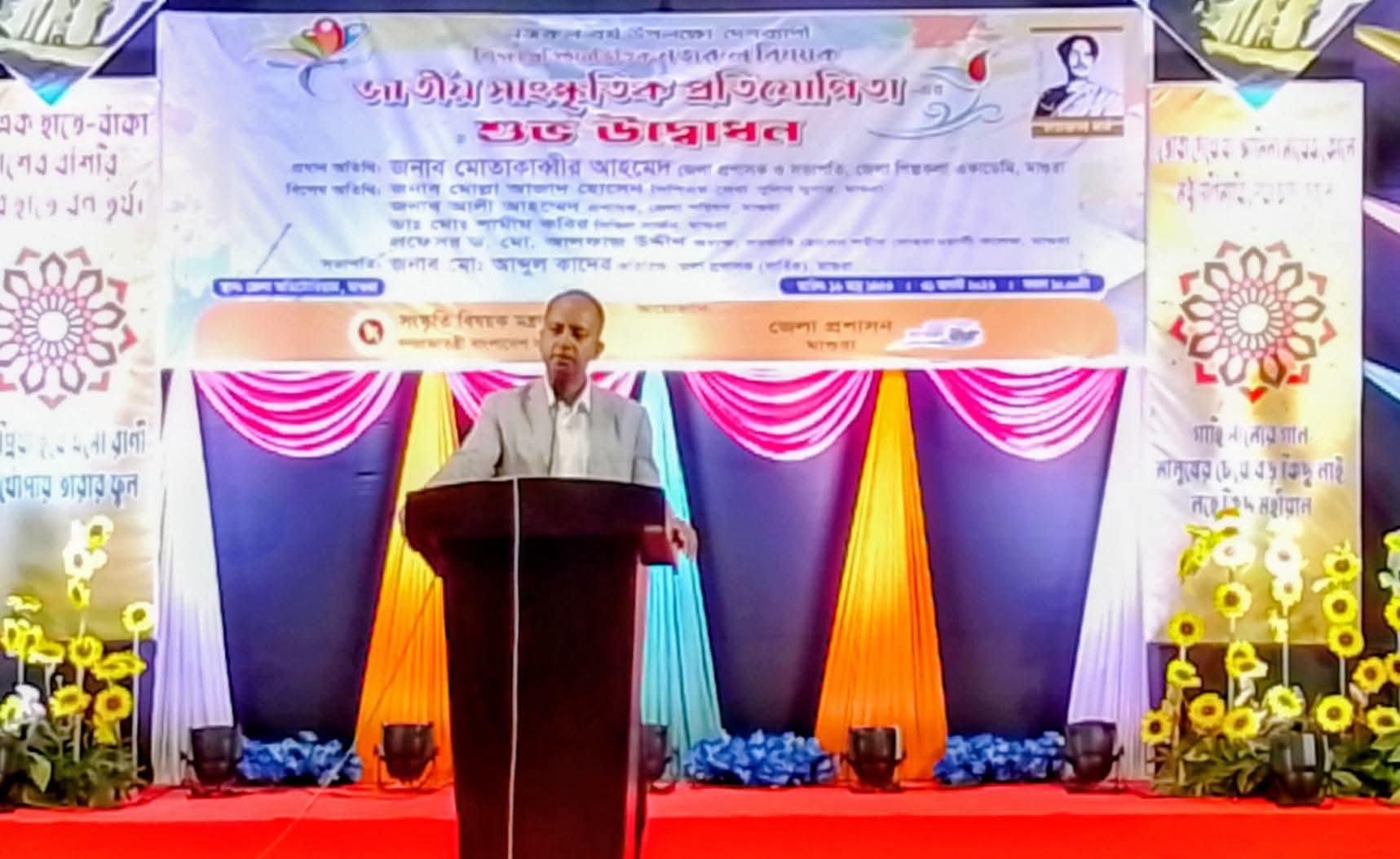 মাগুরায় নজরুল বিষয়ক জাতীয় সাংস্কৃতিক প্রতিযোগিতার শুভ উদ্বোধন