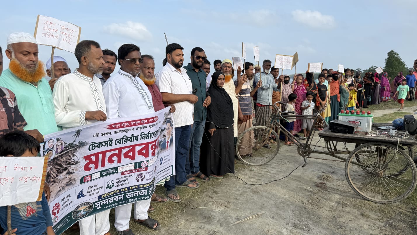 নদীভাঙন ও দুর্যোগ: টেকসই বেরিবাঁধের দাবিতে পাথরঘাটায় মানববন্ধন