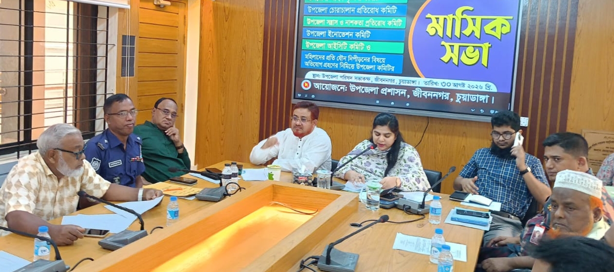 জীবননগরে আইনশৃঙ্খলা কমিটির মাসিক সভা অনুষ্ঠিত